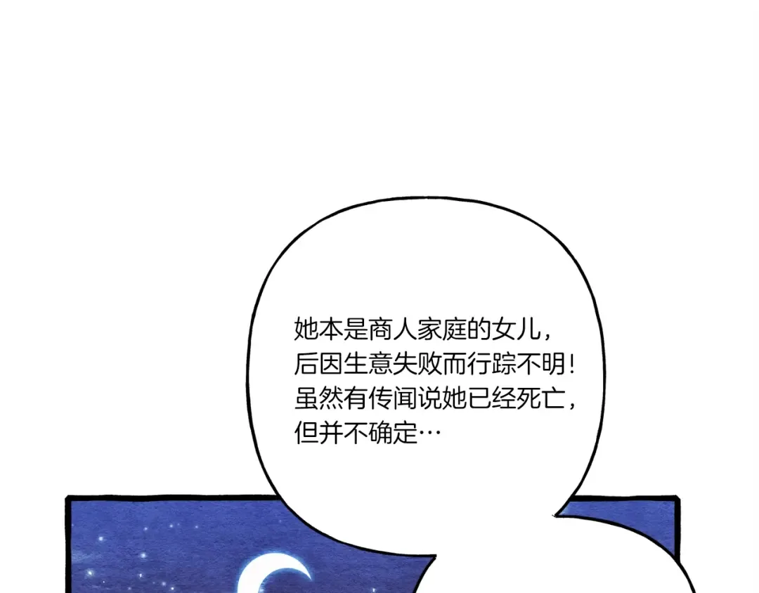第142话 打赌 第182页