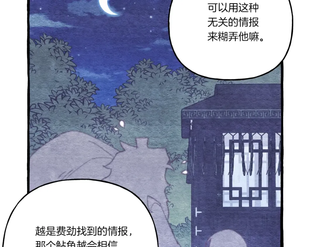 第142话 打赌 第183页