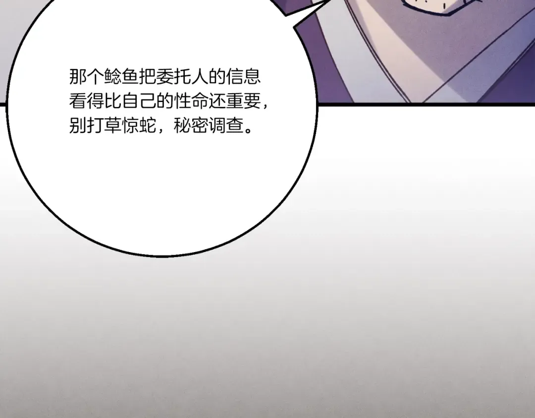 第142话 打赌 第187页