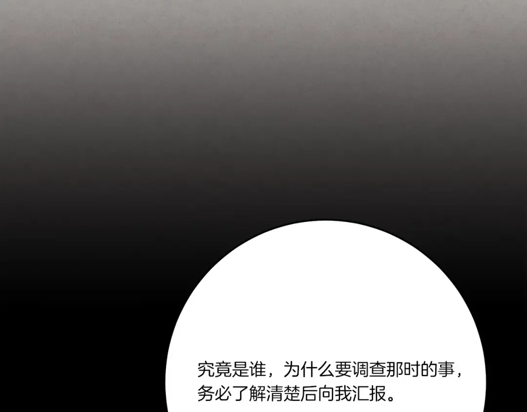 第142话 打赌 第188页