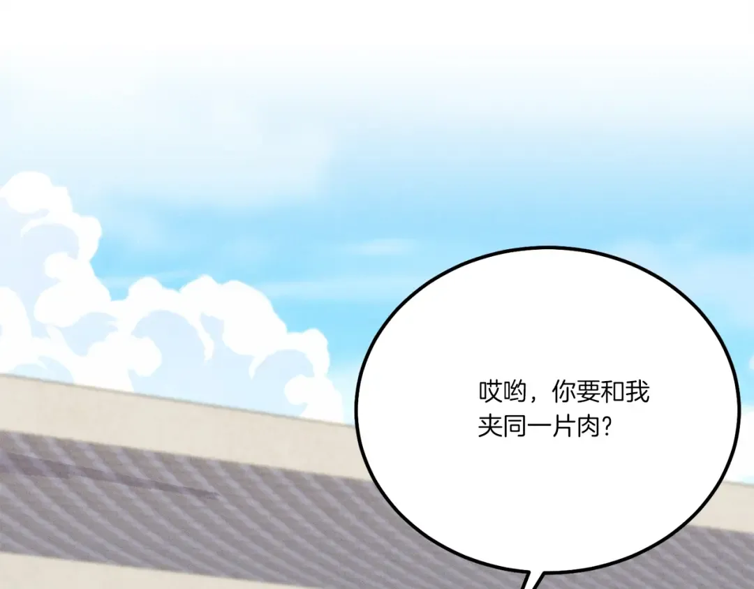 第142话 打赌 第203页
