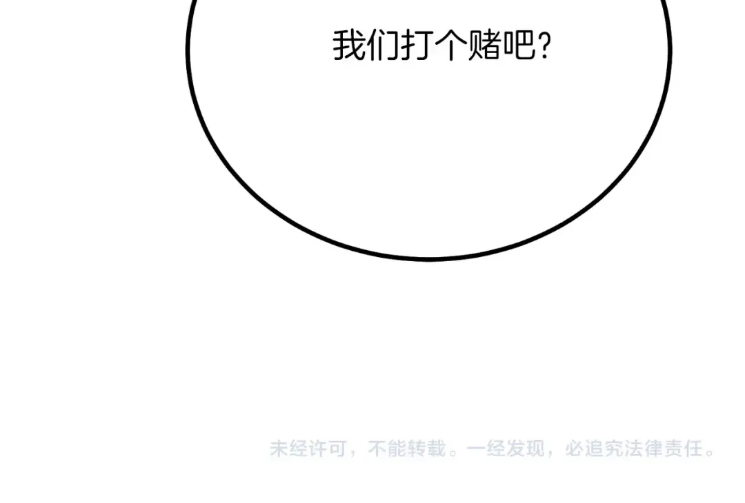 第142话 打赌 第212页