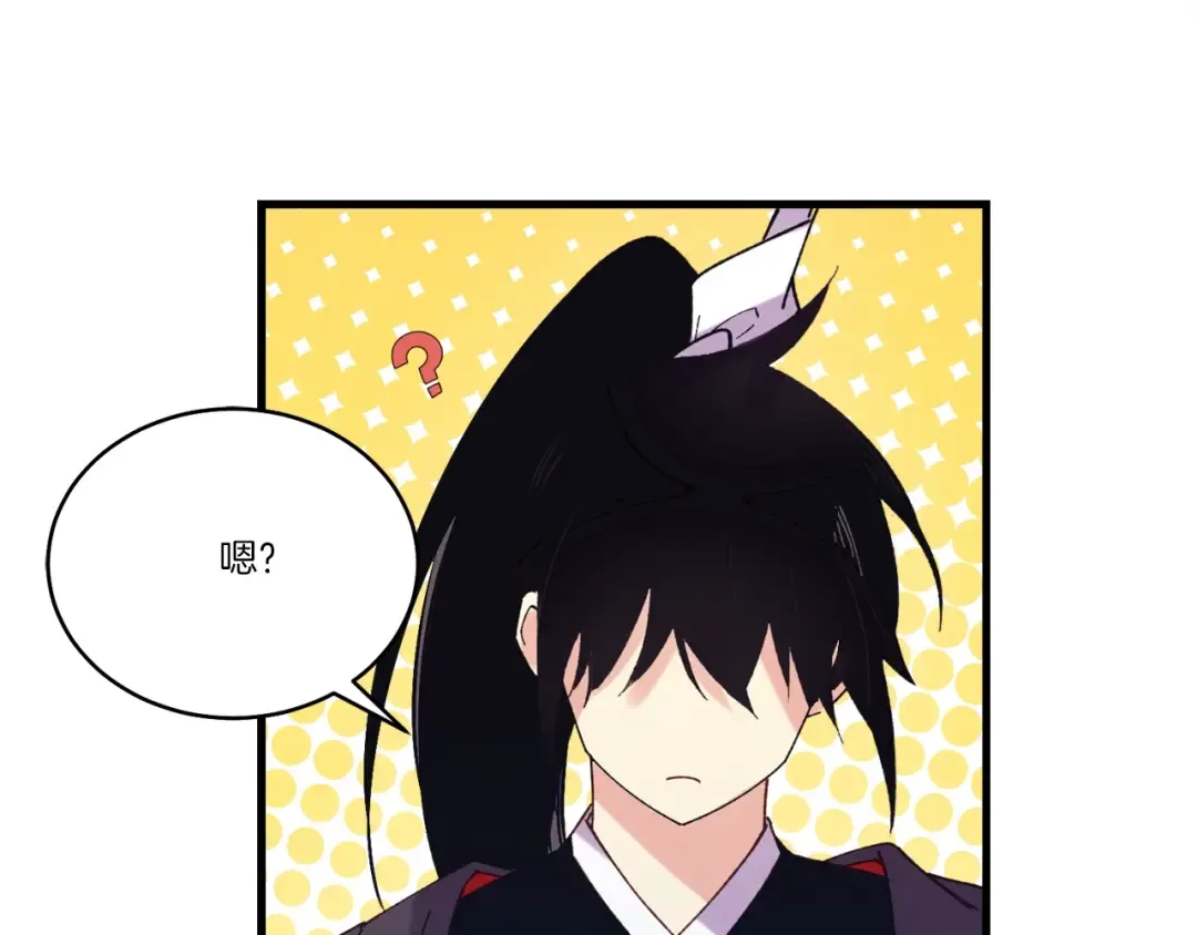 第143话 夹菜比试 第4页