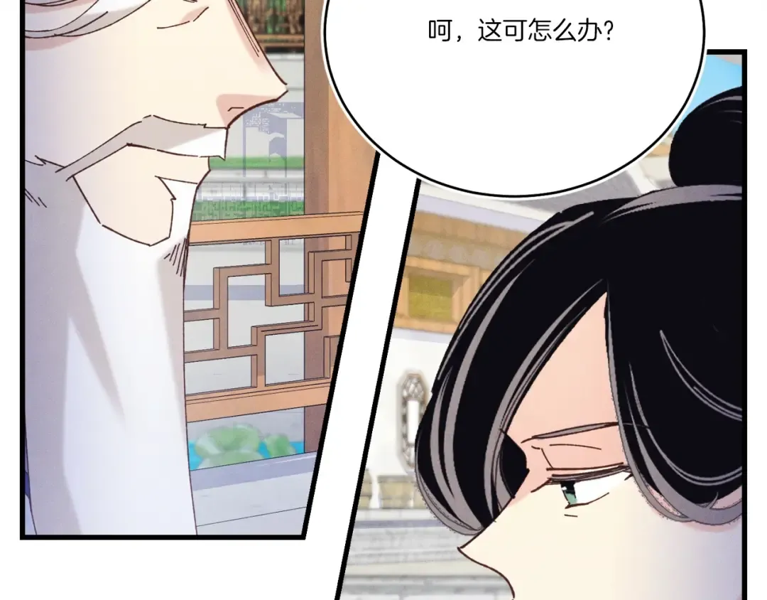 第143话 夹菜比试 第11页