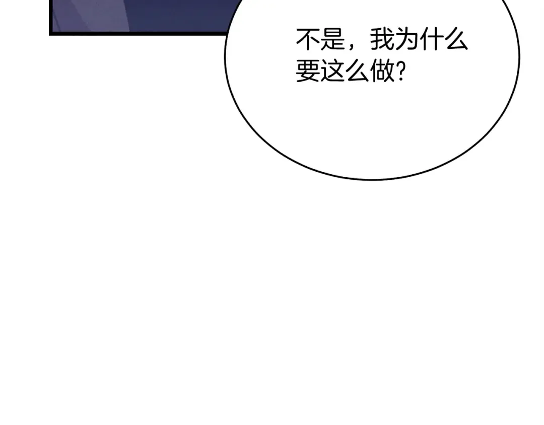 第143话 夹菜比试 第19页