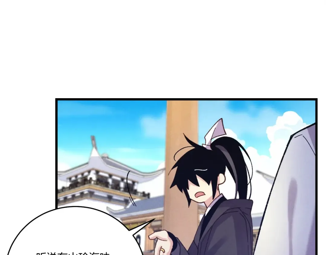 第143话 夹菜比试 第20页