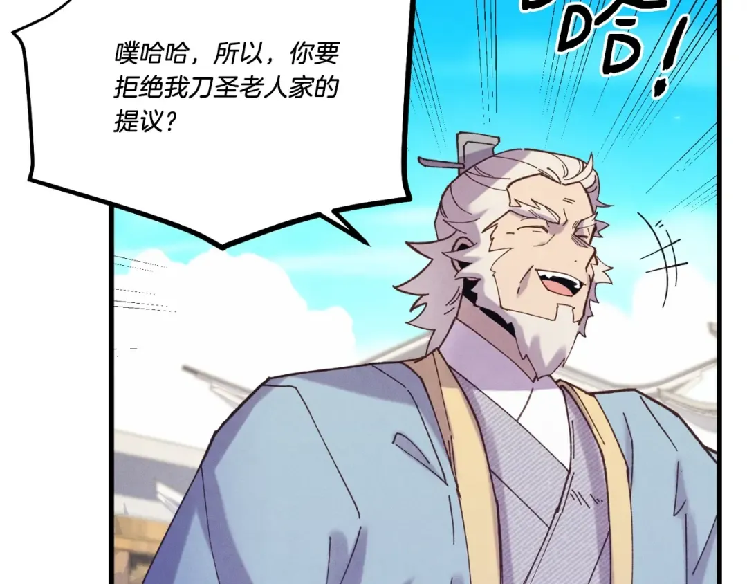 第143话 夹菜比试 第33页