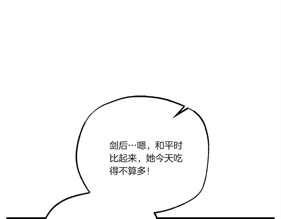 第143话 夹菜比试 第39页
