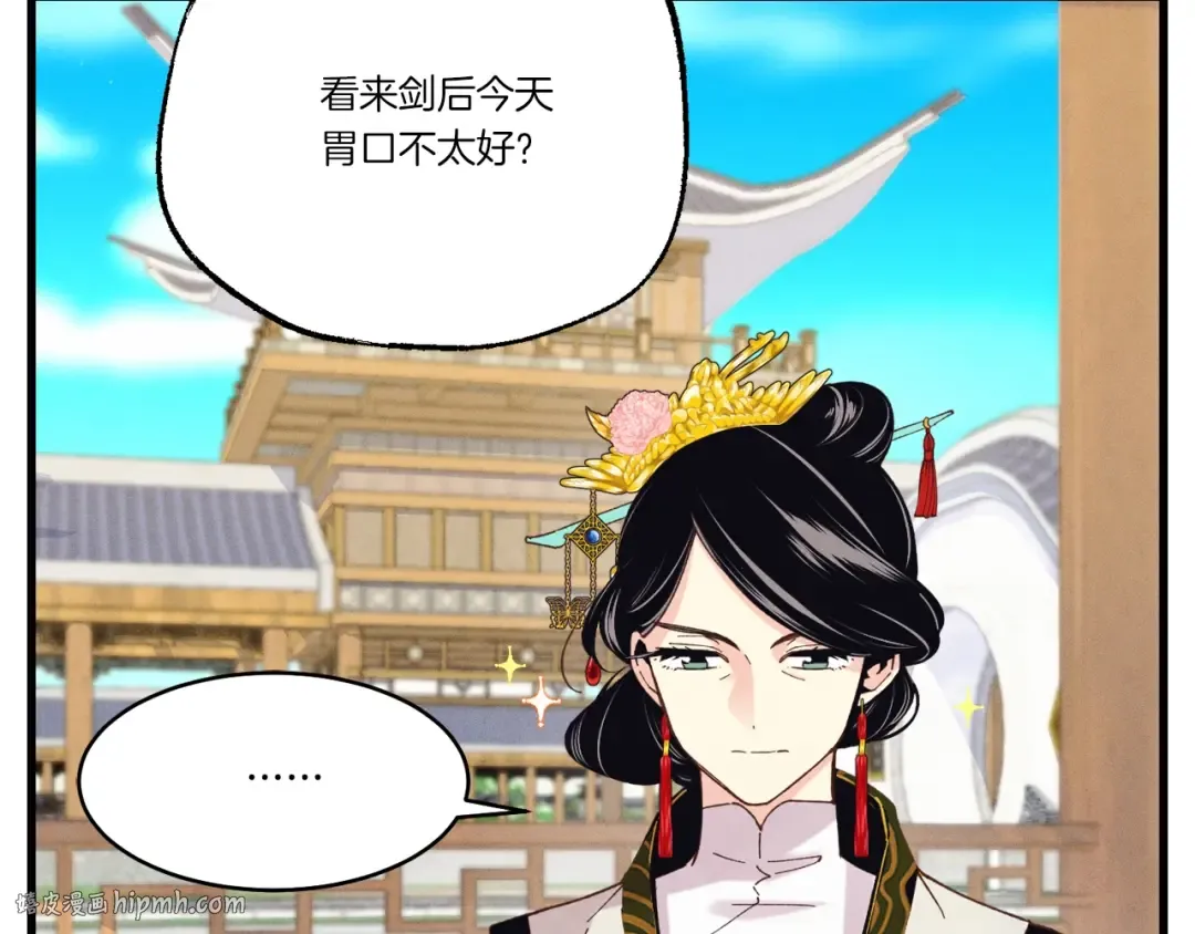 第143话 夹菜比试 第40页
