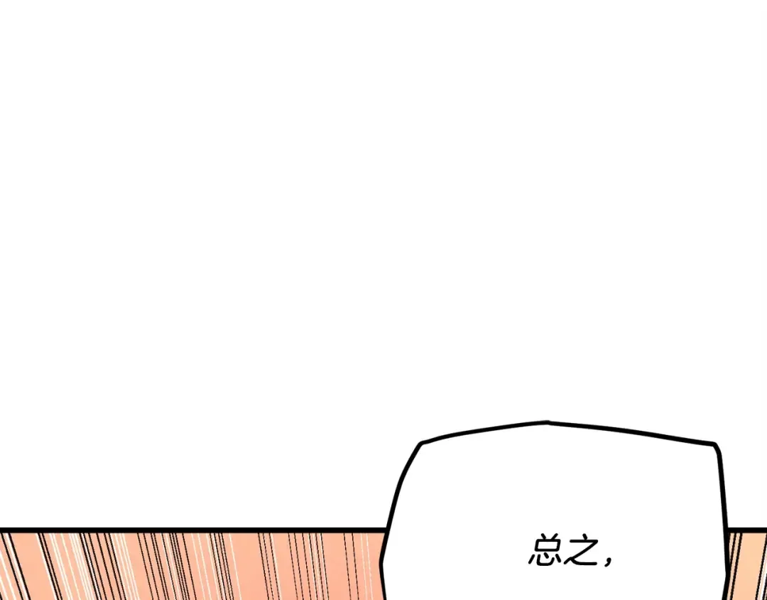 第143话 夹菜比试 第42页