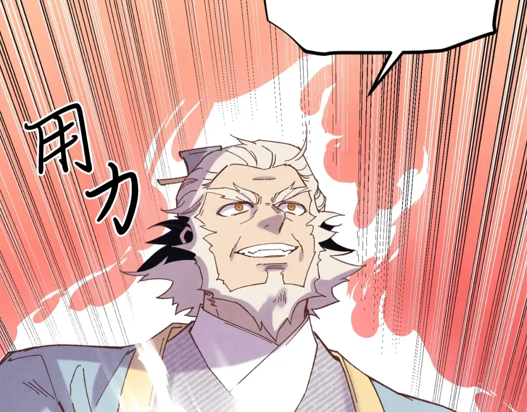 第143话 夹菜比试 第43页