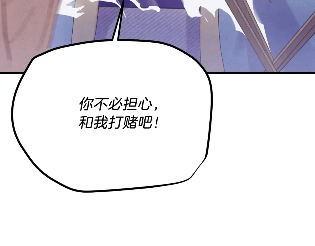 第143话 夹菜比试 第45页