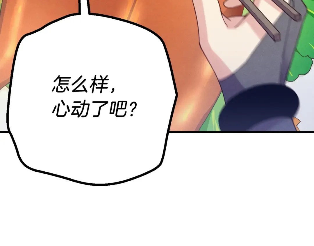 第143话 夹菜比试 第49页