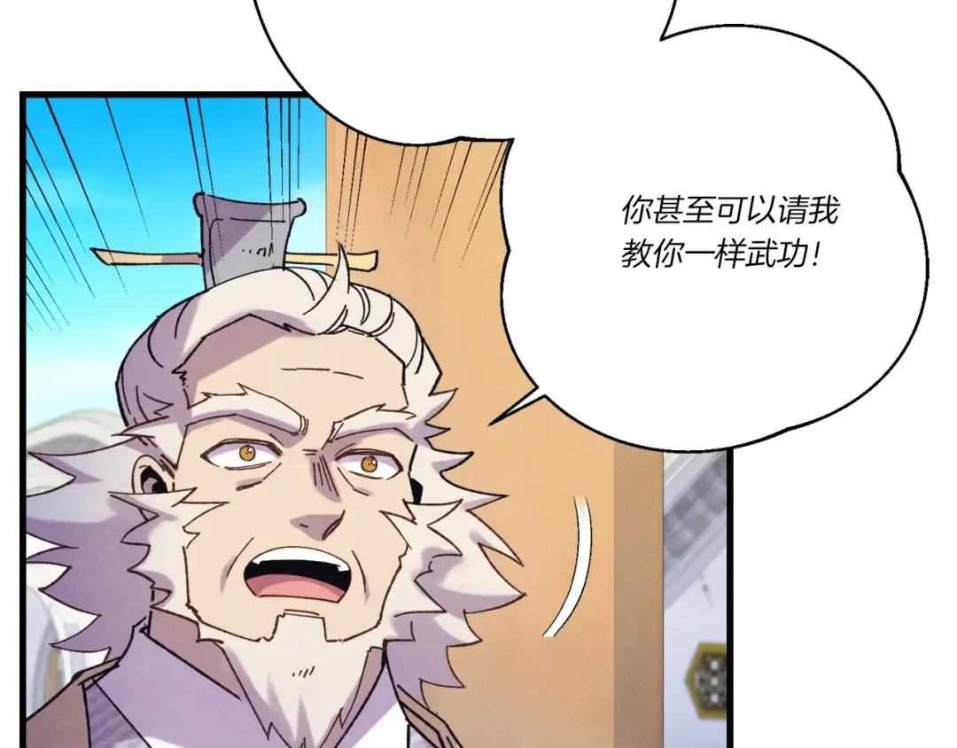 第143话 夹菜比试 第54页