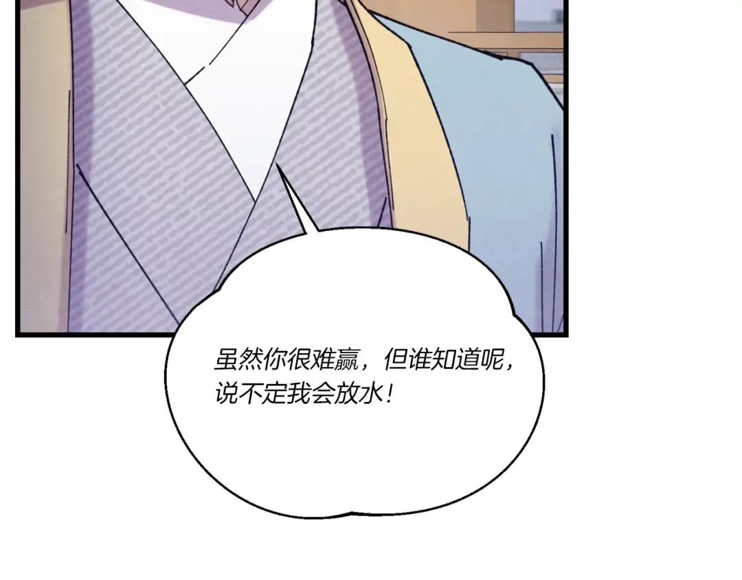 第143话 夹菜比试 第55页