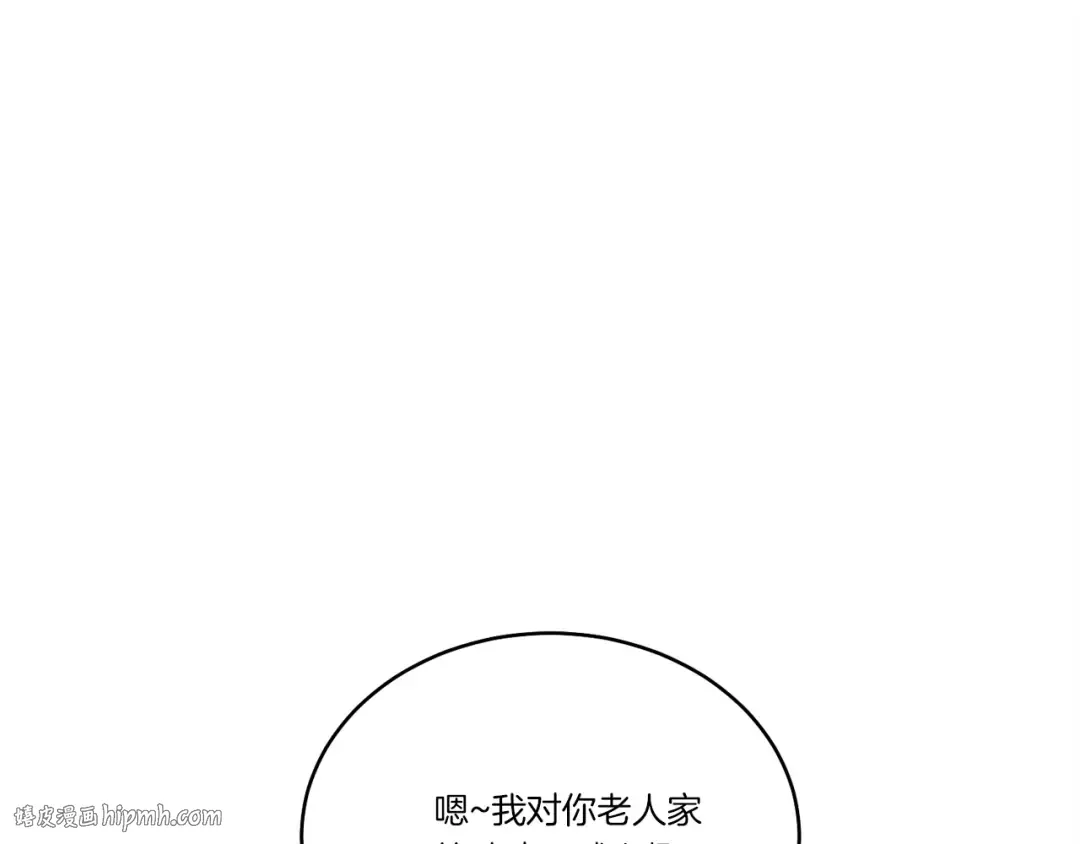 第143话 夹菜比试 第56页