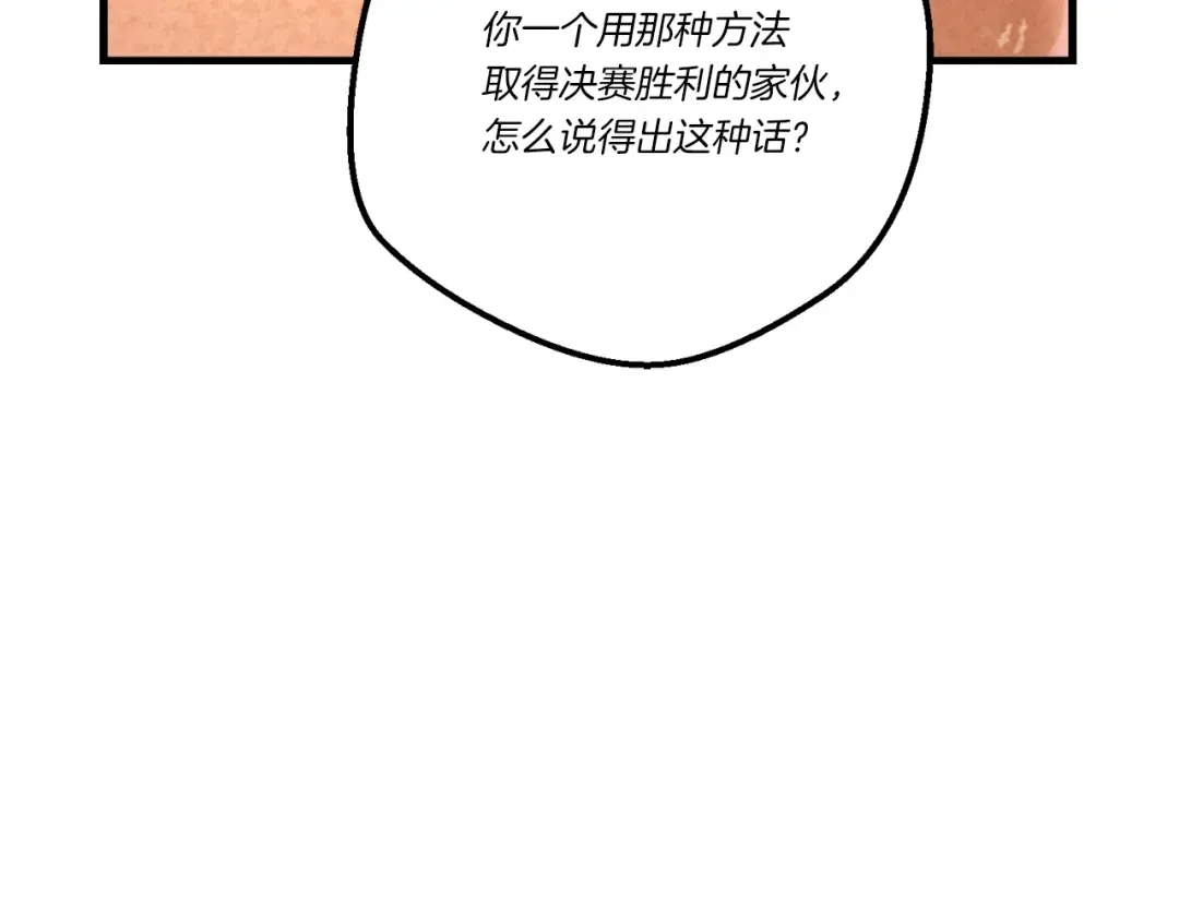 第143话 夹菜比试 第59页