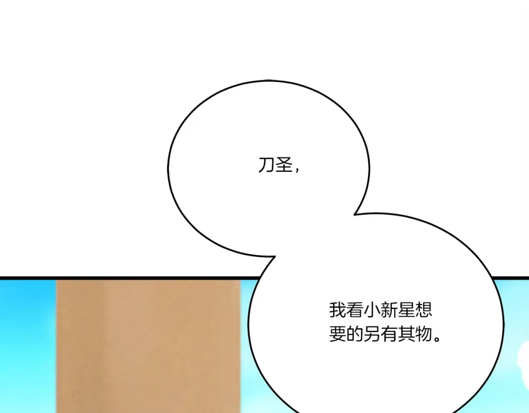 第143话 夹菜比试 第60页