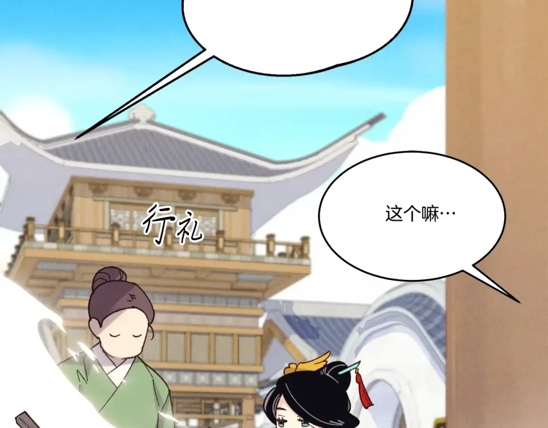 第143话 夹菜比试 第65页