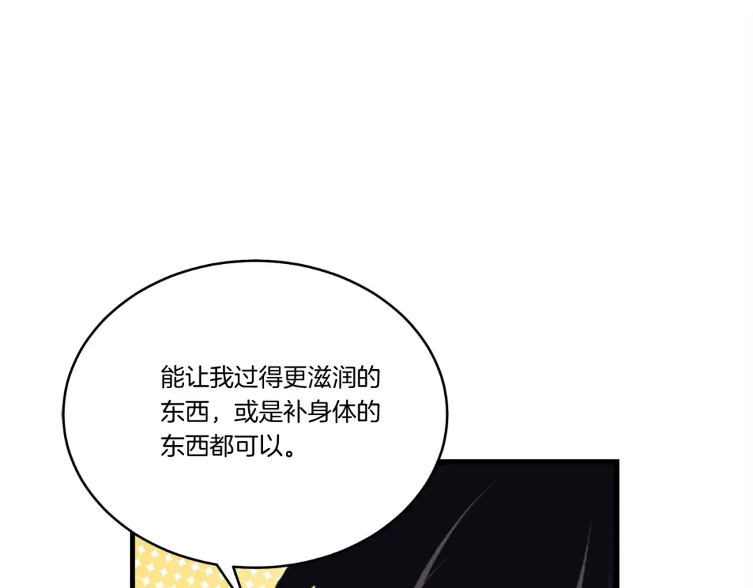 第143话 夹菜比试 第67页