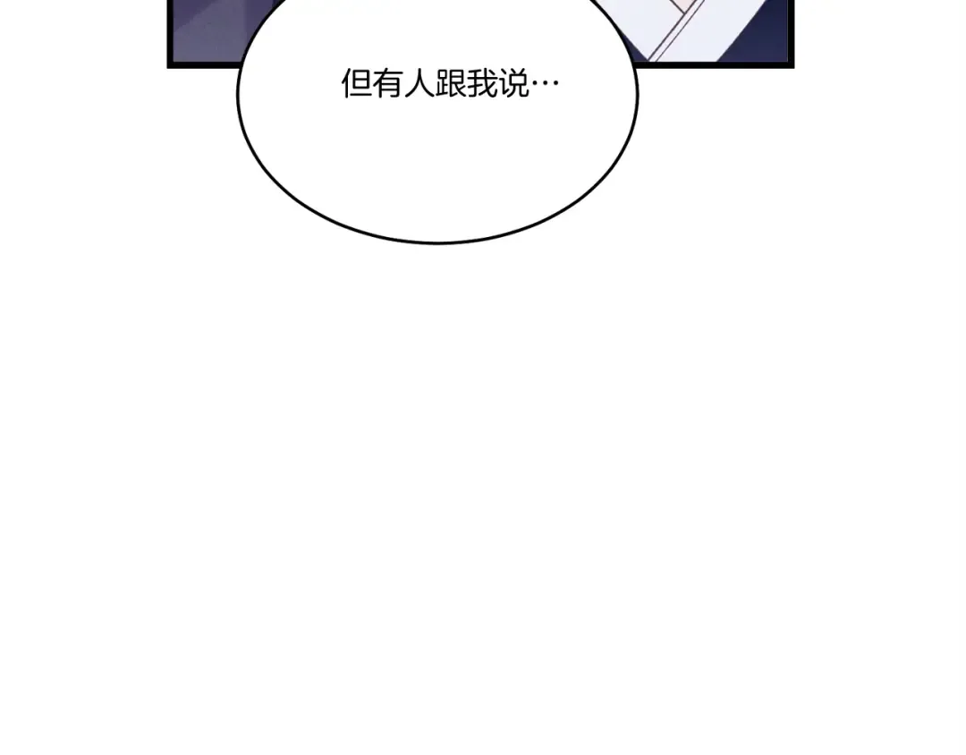 第143话 夹菜比试 第69页