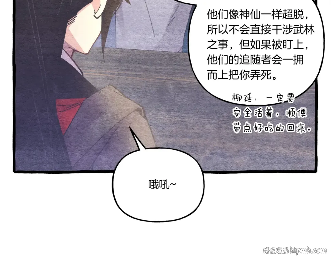 第143话 夹菜比试 第72页