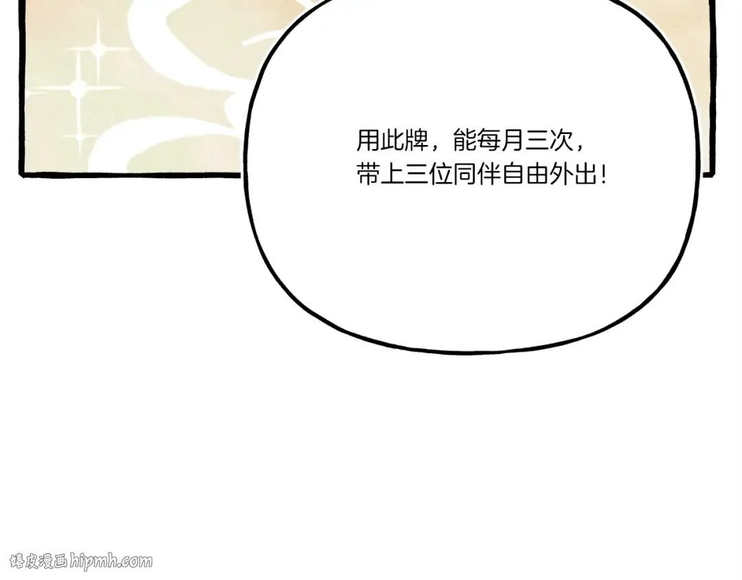第143话 夹菜比试 第80页