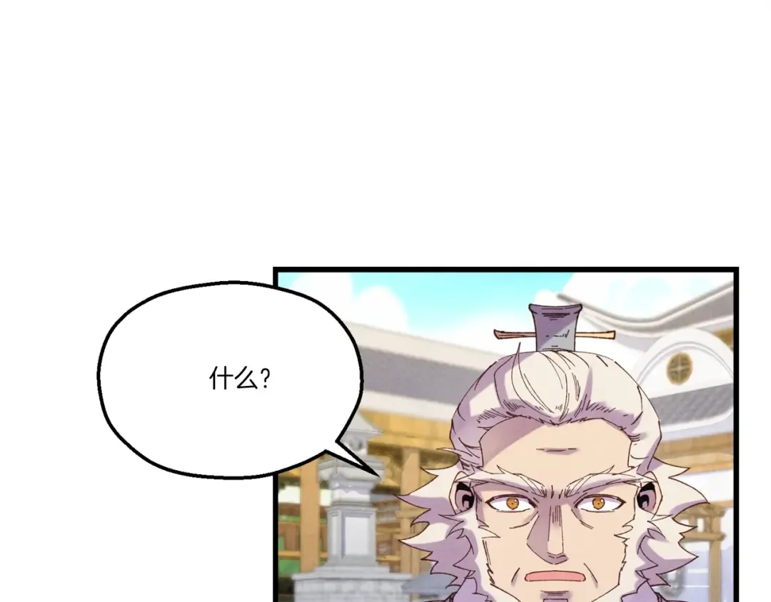 第143话 夹菜比试 第81页