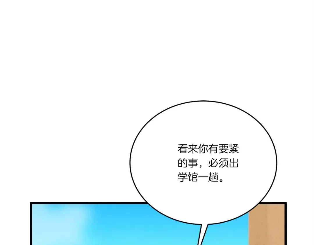 第143话 夹菜比试 第84页