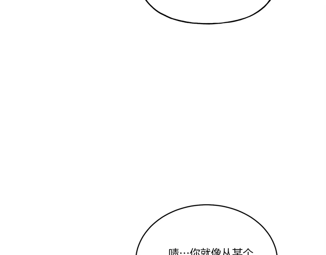 第143话 夹菜比试 第87页