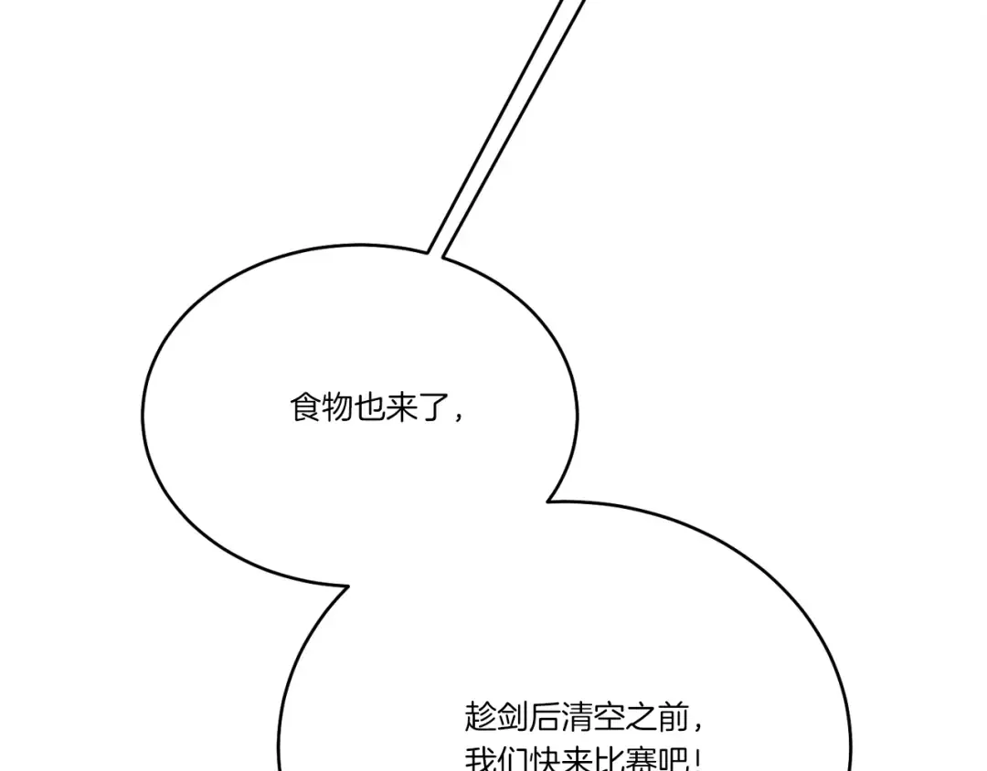 第143话 夹菜比试 第92页