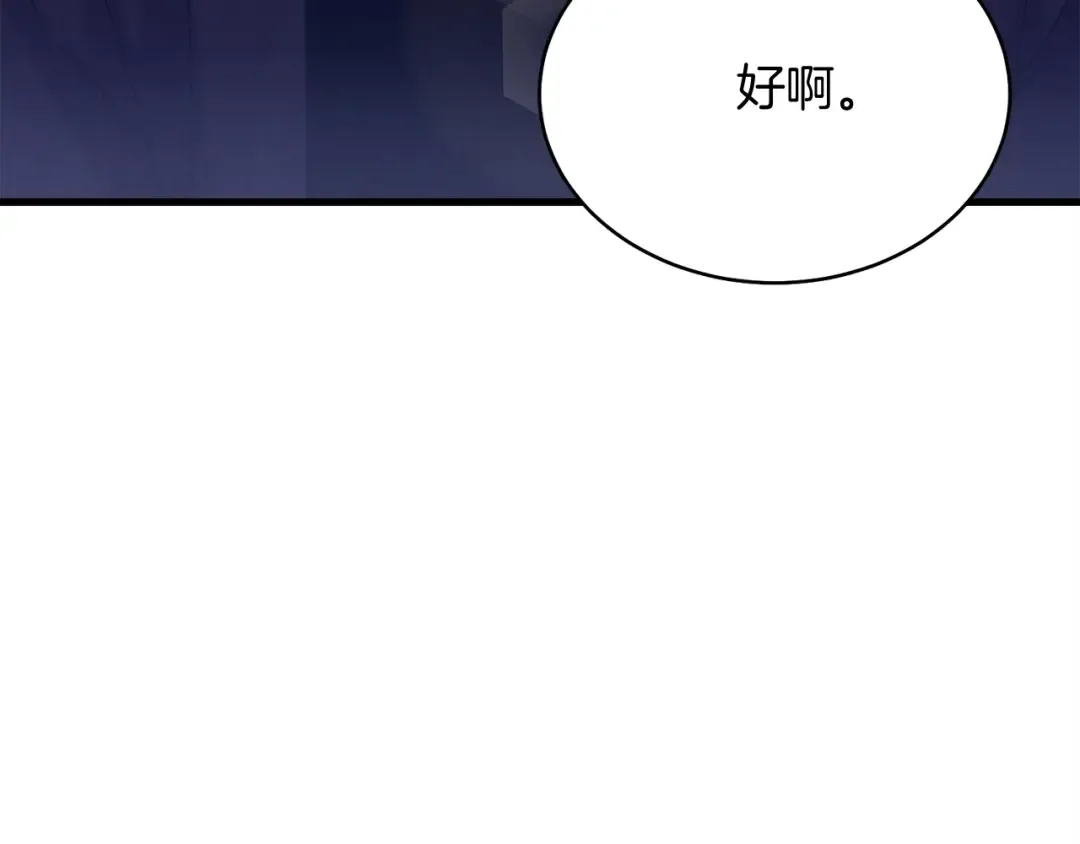 第143话 夹菜比试 第97页