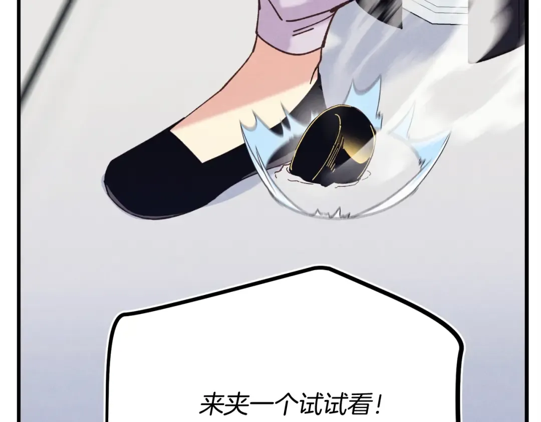 第143话 夹菜比试 第101页