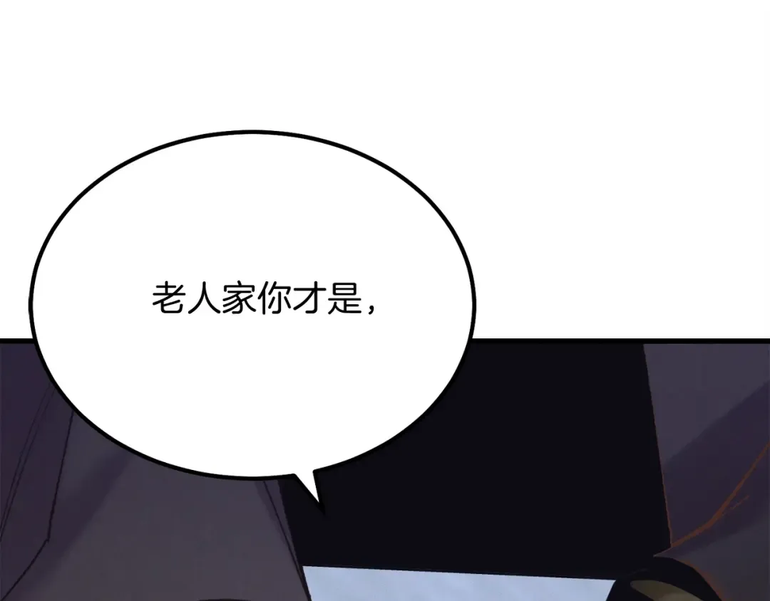 第143话 夹菜比试 第103页