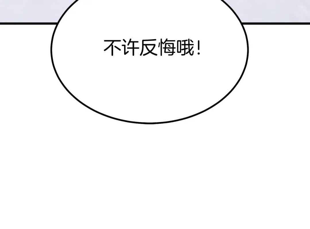 第143话 夹菜比试 第106页