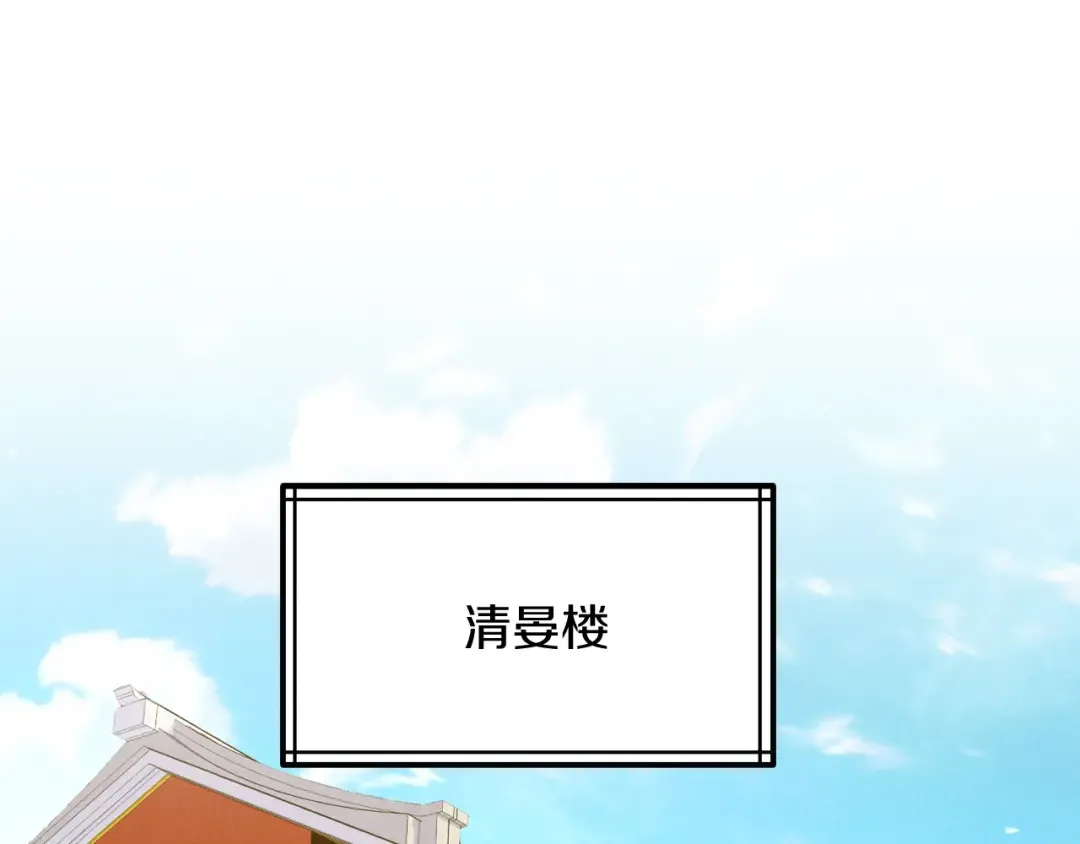 第143话 夹菜比试 第123页