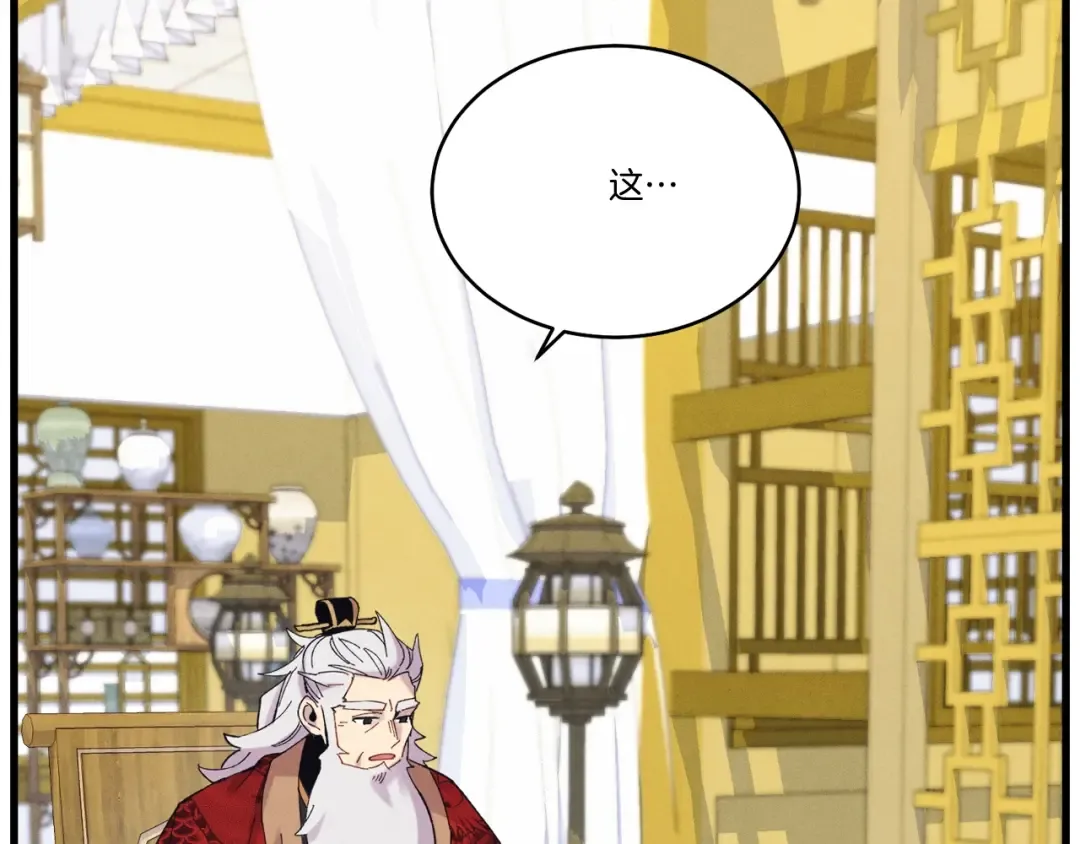 第143话 夹菜比试 第126页