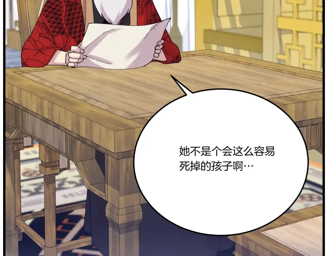 第143话 夹菜比试 第127页