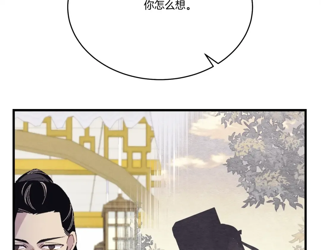第143话 夹菜比试 第129页