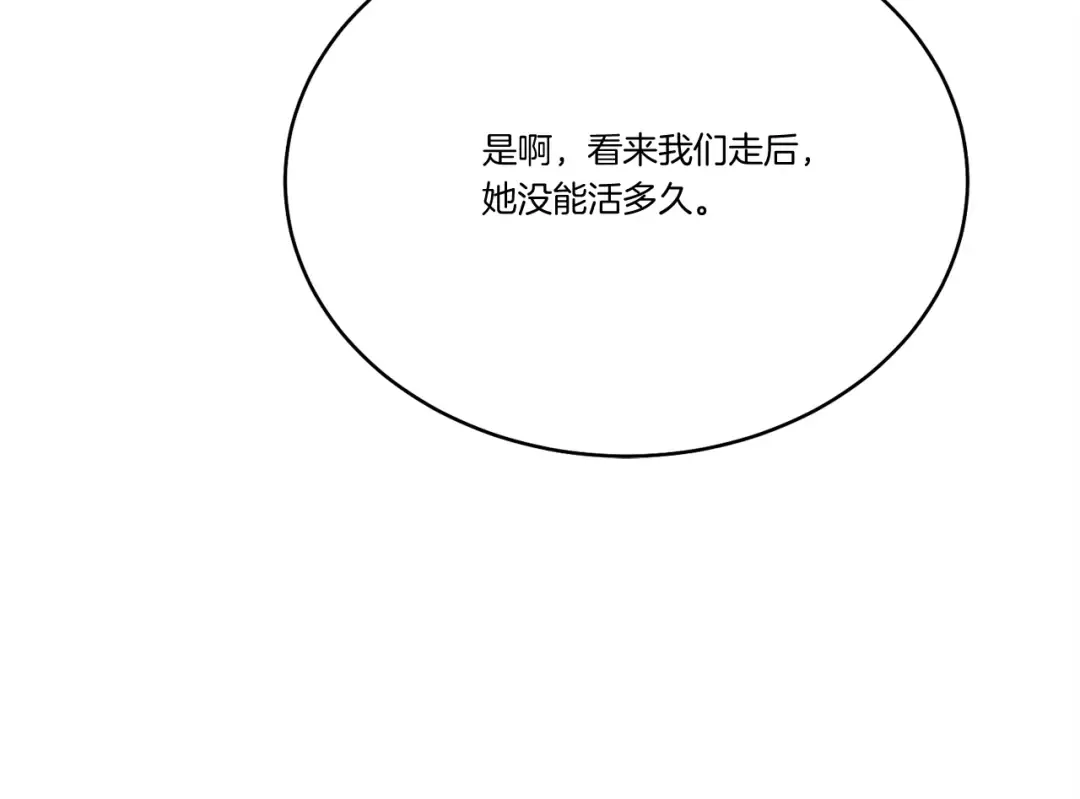第143话 夹菜比试 第134页