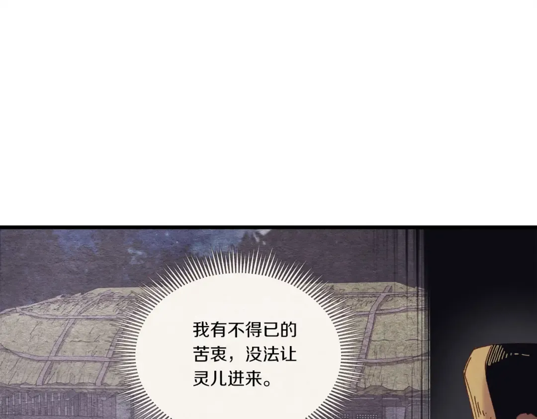 第143话 夹菜比试 第135页
