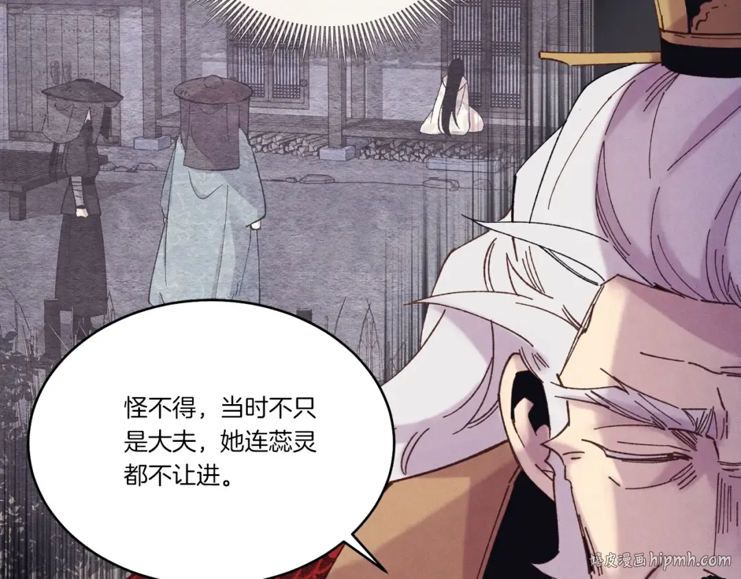 第143话 夹菜比试 第136页