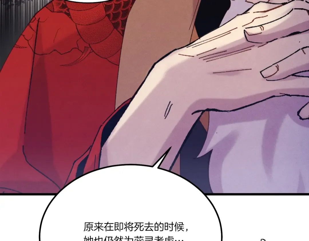 第143话 夹菜比试 第137页
