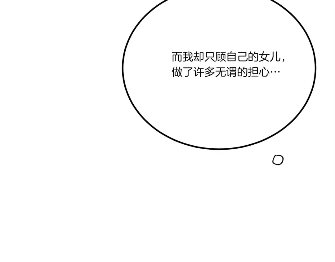 第143话 夹菜比试 第139页