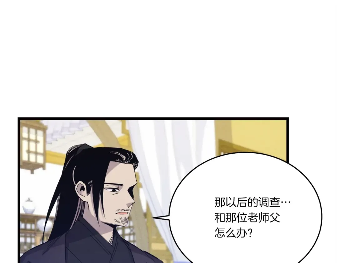 第143话 夹菜比试 第140页