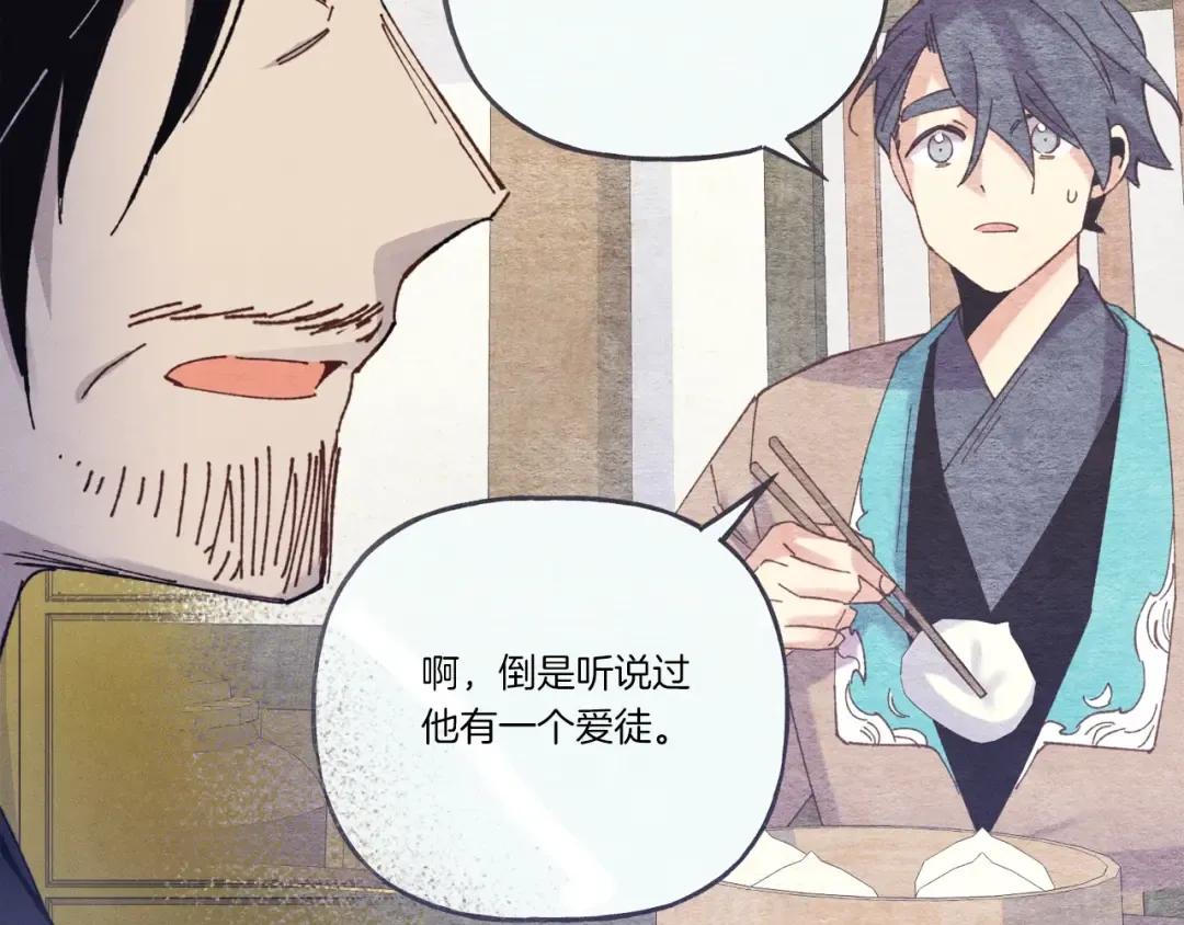 第143话 夹菜比试 第146页