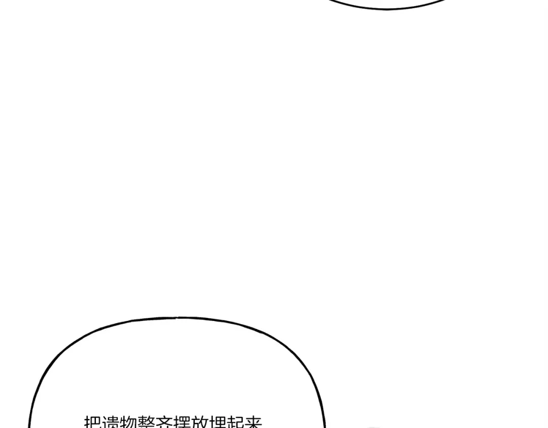 第143话 夹菜比试 第153页