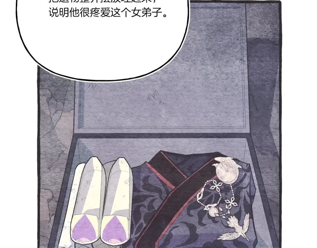 第143话 夹菜比试 第154页