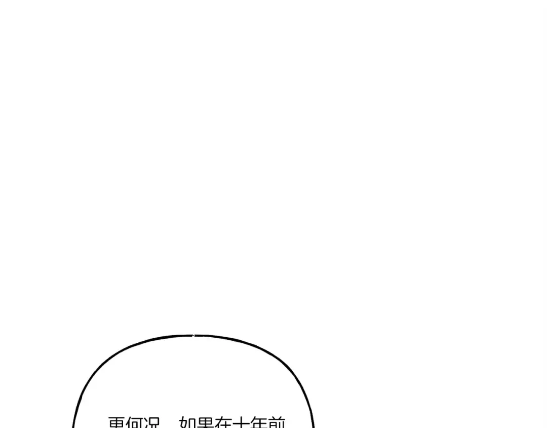 第143话 夹菜比试 第156页