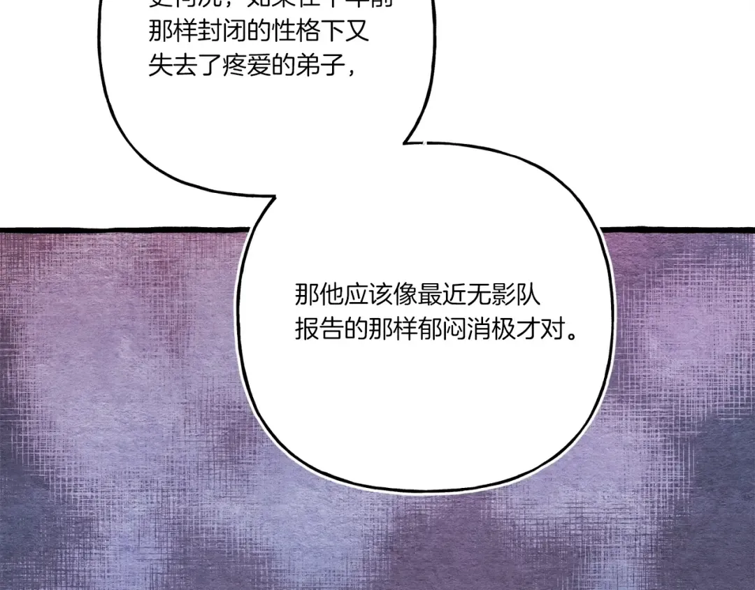 第143话 夹菜比试 第157页